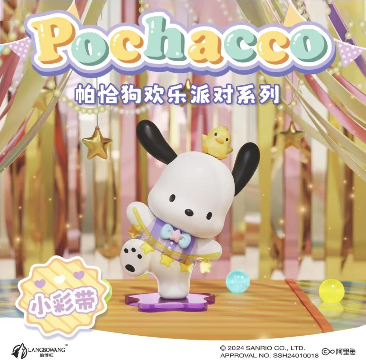Sanrio(In stock dolls!! DO NOT BUY this link!! )