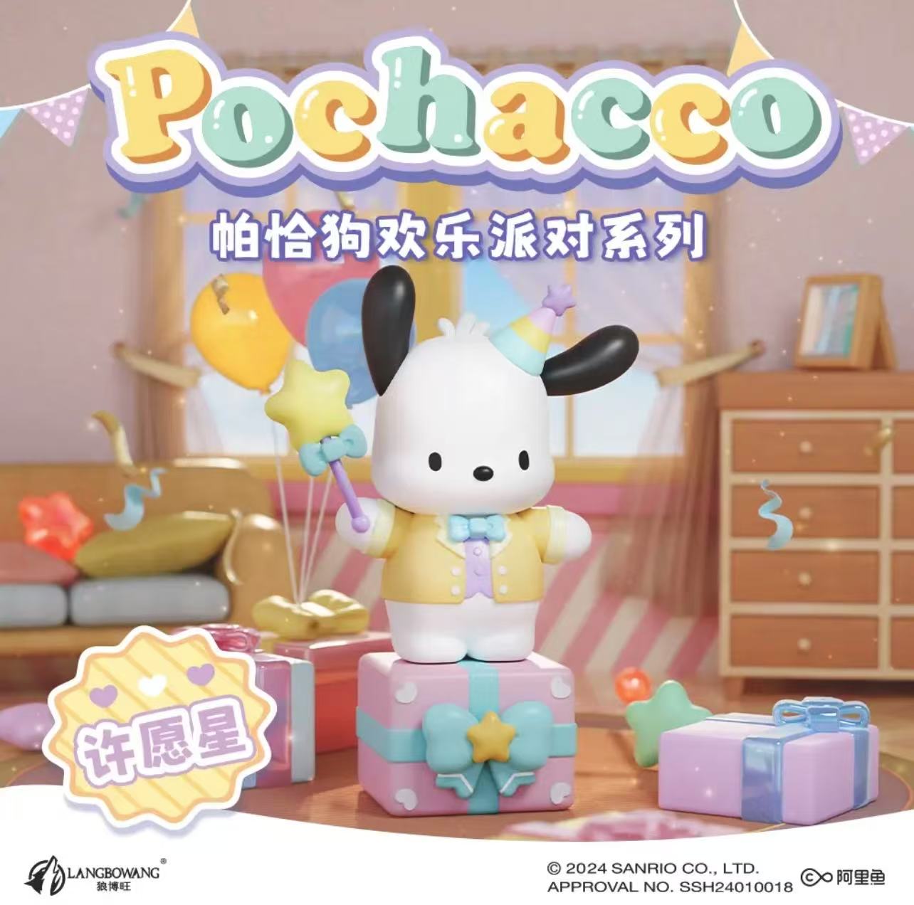 Sanrio(In stock dolls!! DO NOT BUY this link!! )