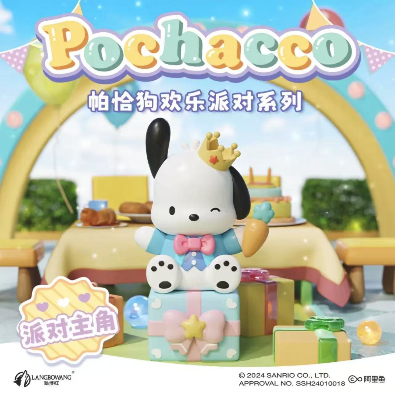Sanrio(In stock dolls!! DO NOT BUY this link!! )