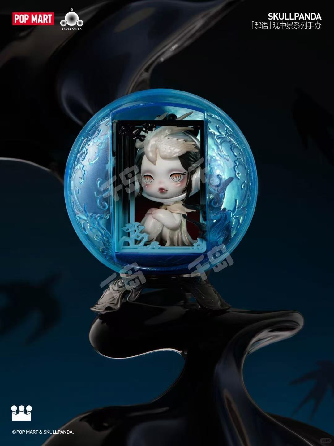Skull Panda(In stock dolls!! DO NOT BUY this link!! )