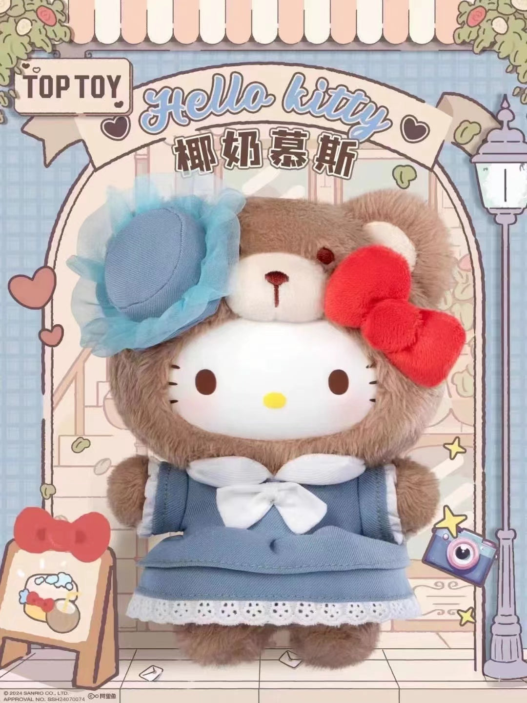 Sanrio afternoon tea Blind Box Plush Doll