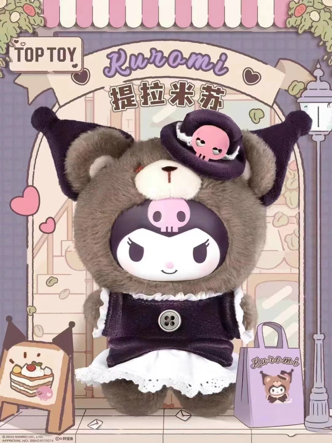 Sanrio afternoon tea Blind Box Plush Doll