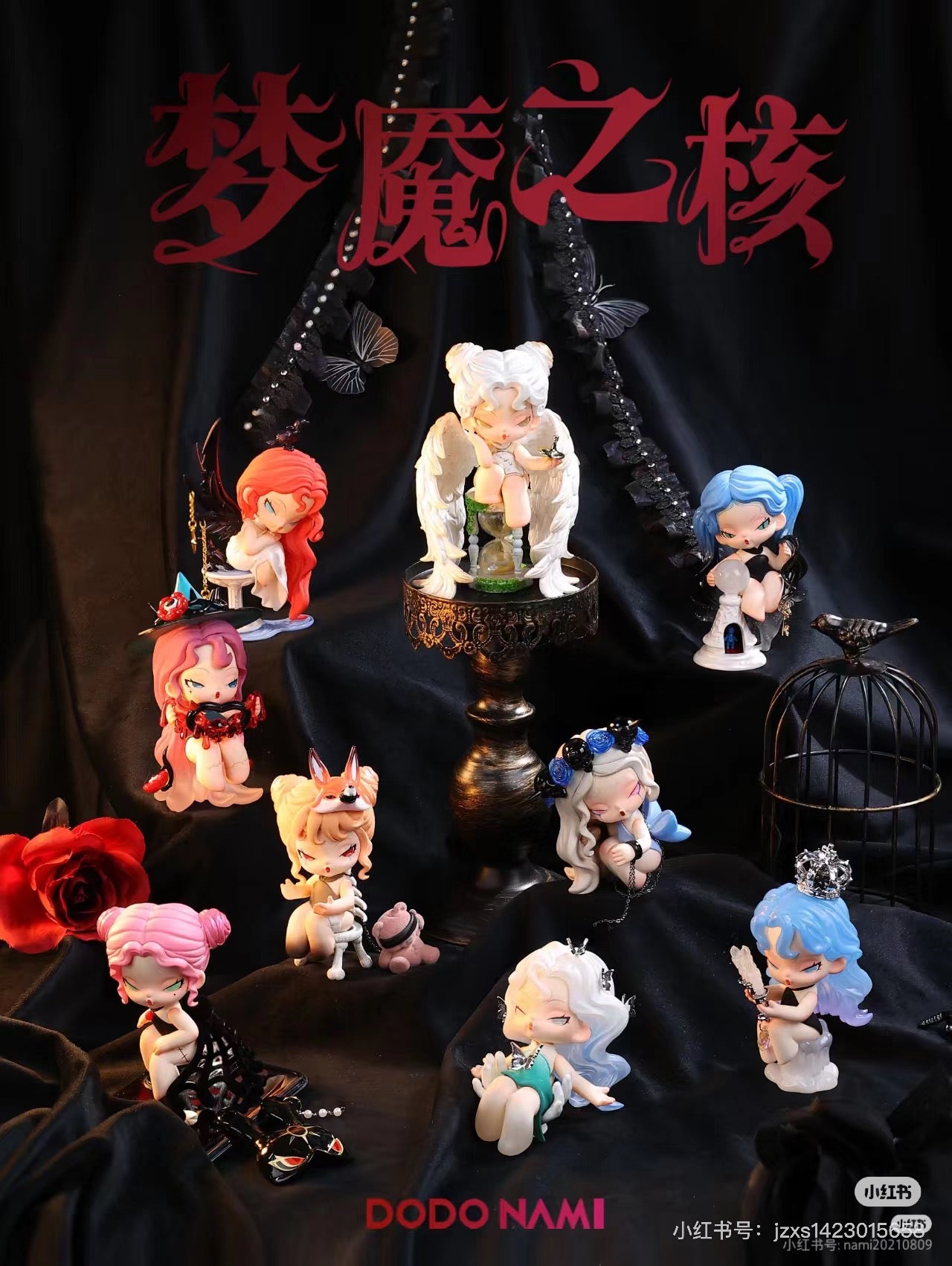 DODO NAMI Nightmare Core Series Blind Box