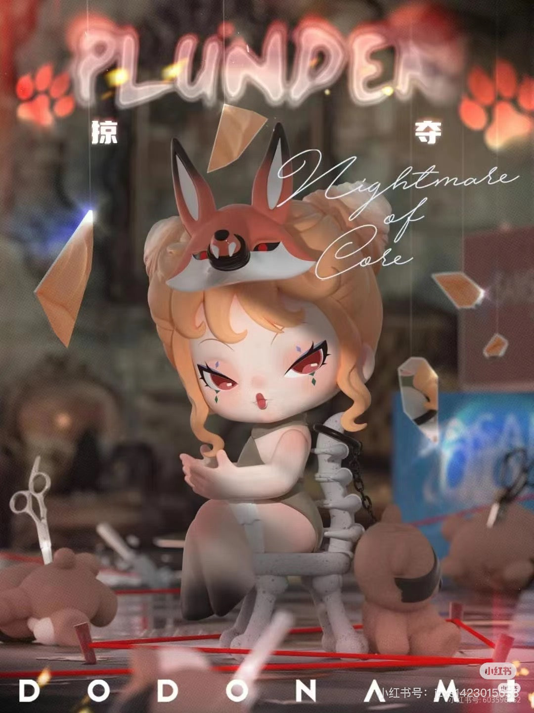 DODO NAMI Nightmare Core Series Blind Box