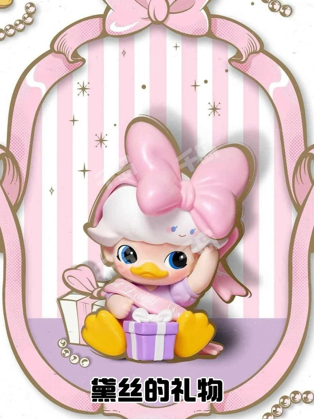 Dimoo(In stock dolls!! DO NOT BUY this link!! )