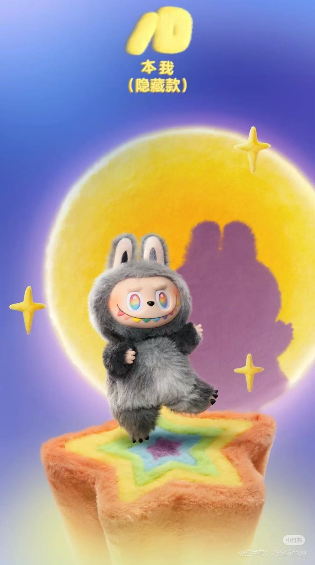 Labubu Big into Energy Series Blind Box Plush Doll