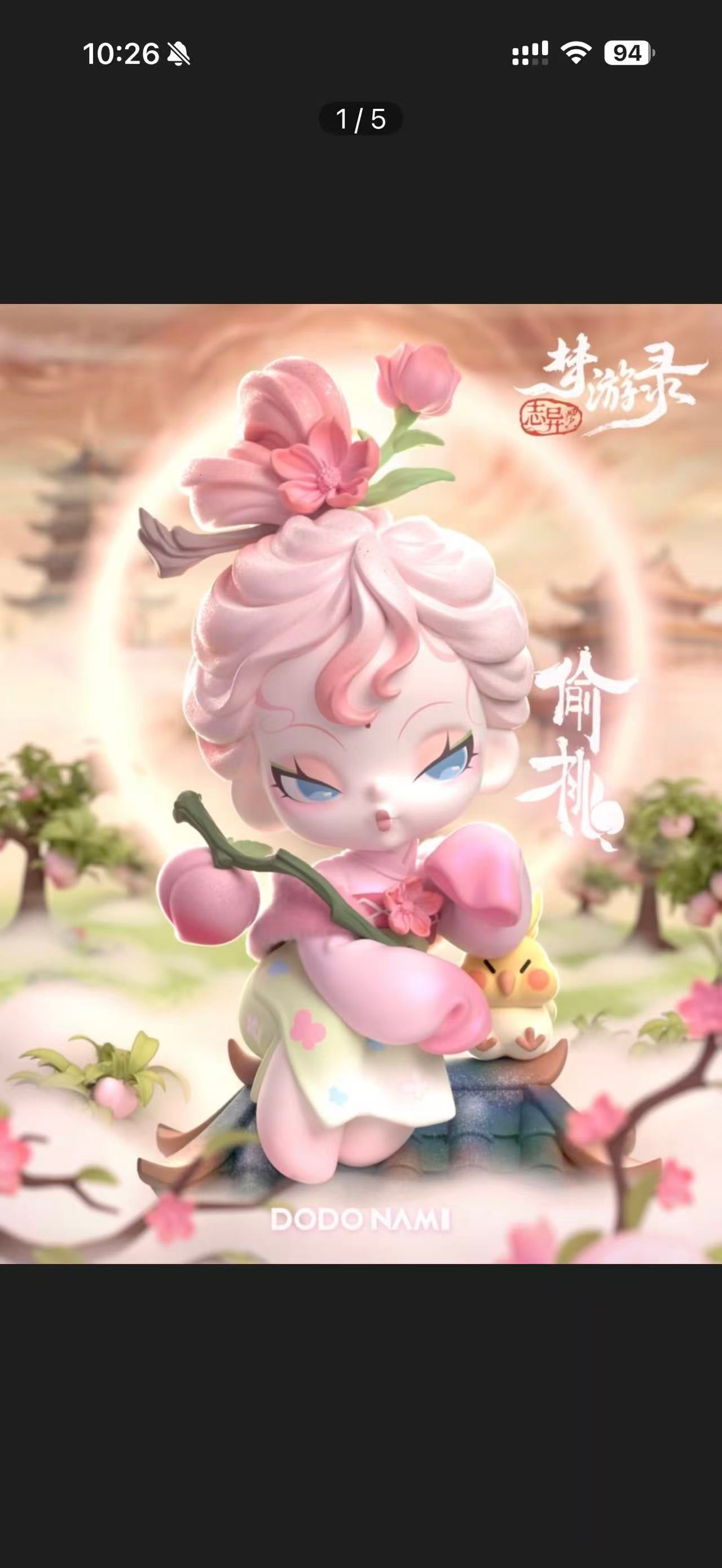DODO NAMI(In stock dolls!! DO NOT BUY this link!! )