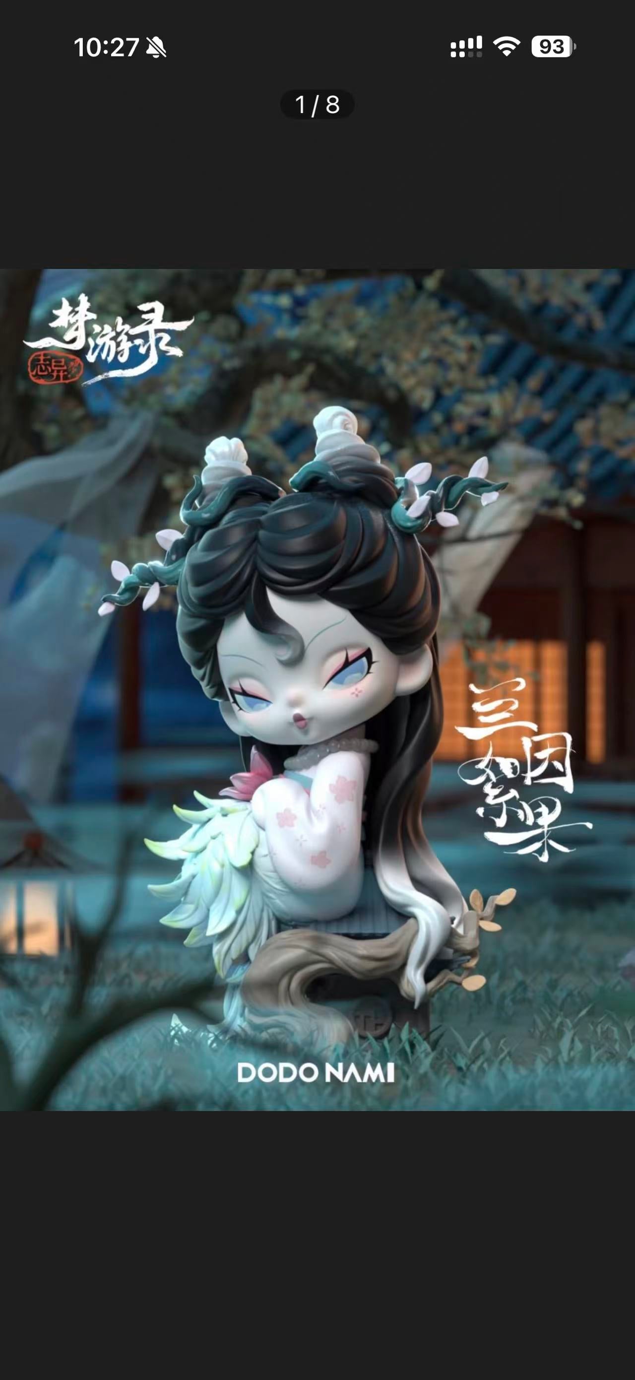 DODO NAMI(In stock dolls!! DO NOT BUY this link!! )