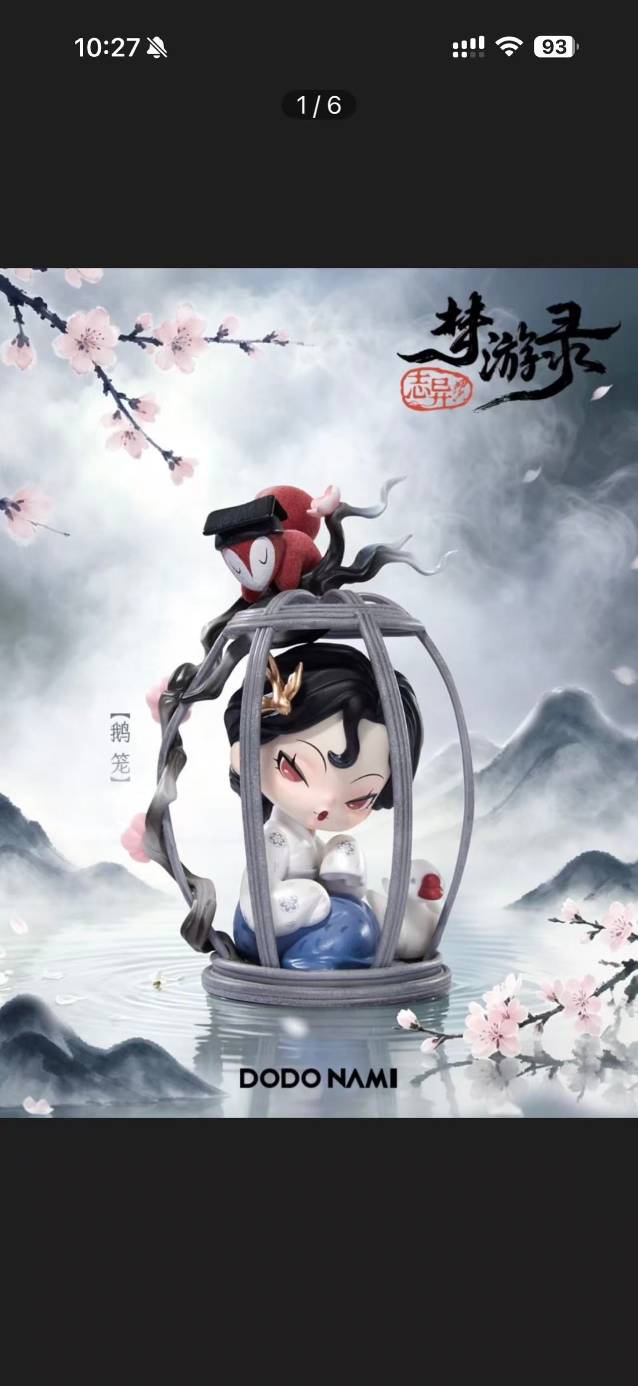 DODO NAMI(In stock dolls!! DO NOT BUY this link!! )