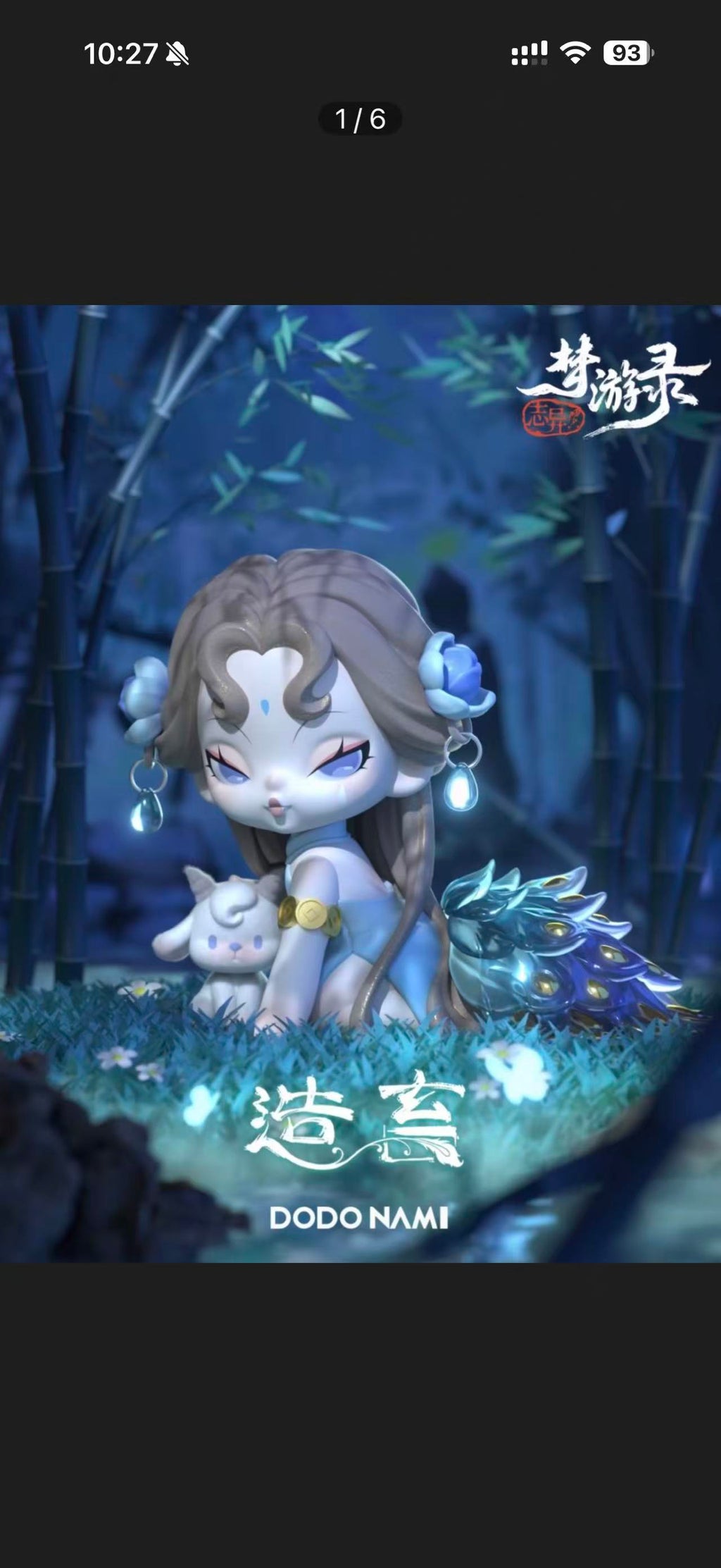 DODO NAMI(In stock dolls!! DO NOT BUY this link!! )