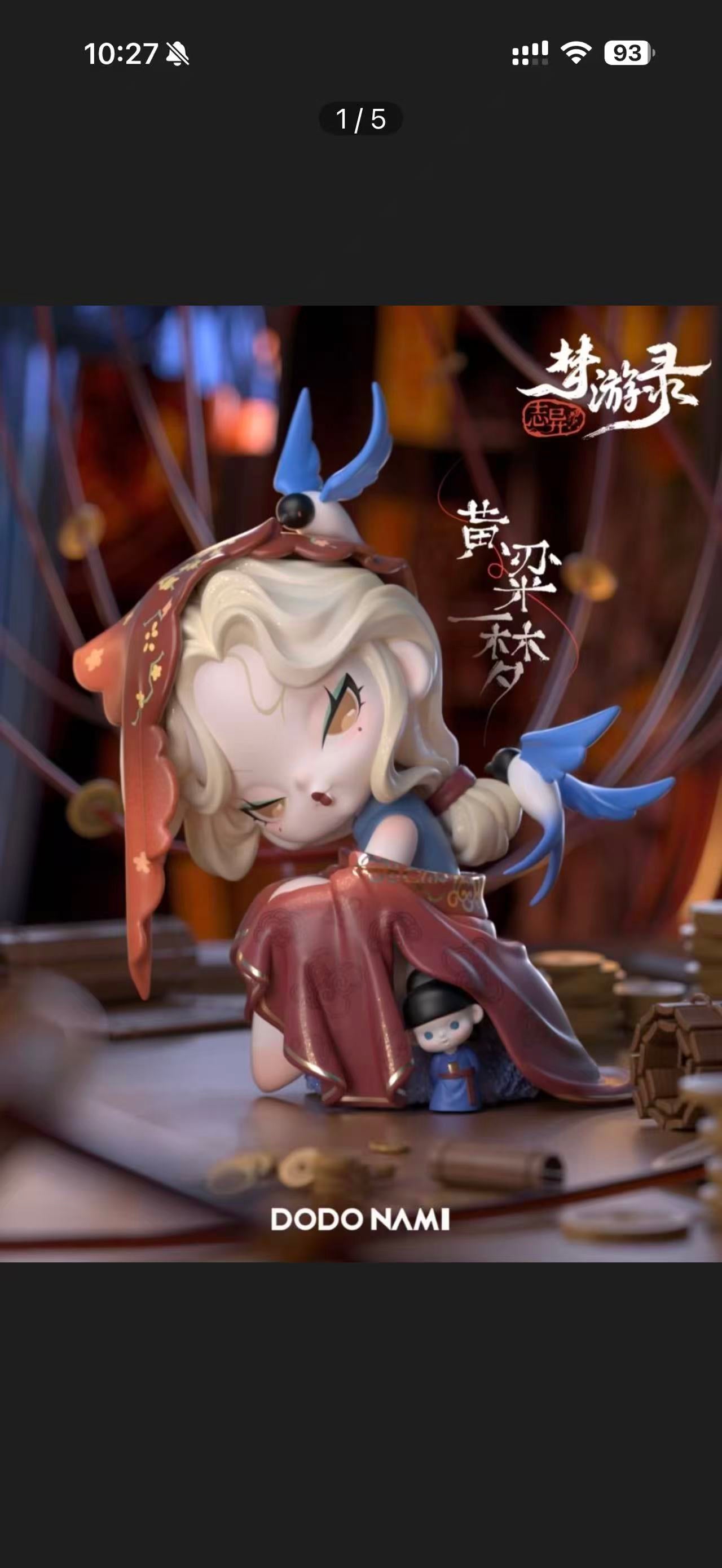 DODO NAMI(In stock dolls!! DO NOT BUY this link!! )