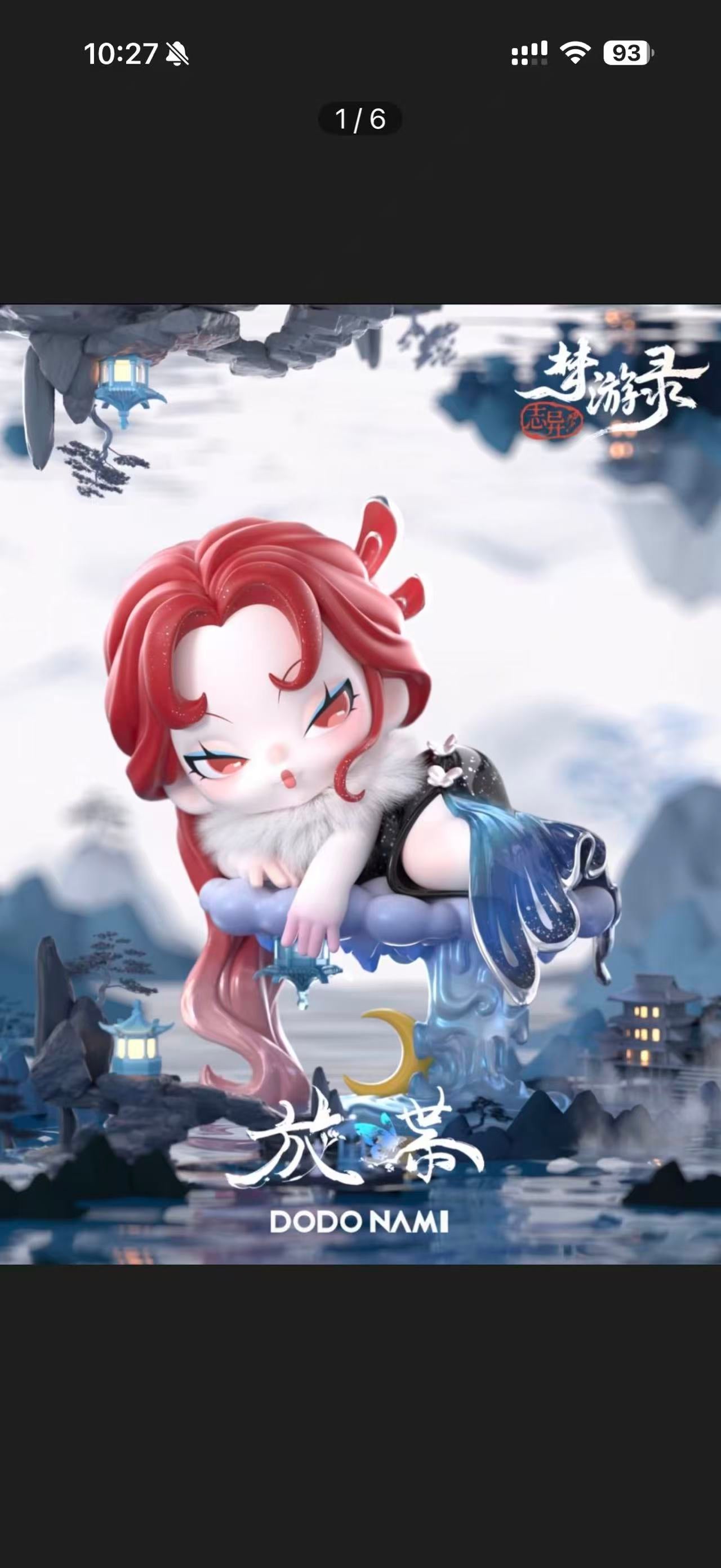 DODO NAMI(In stock dolls!! DO NOT BUY this link!! )